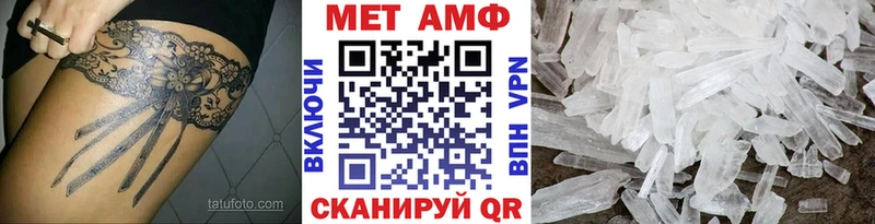 МЕТАМФЕТАМИН Methamphetamine  как найти   Кирсанов 