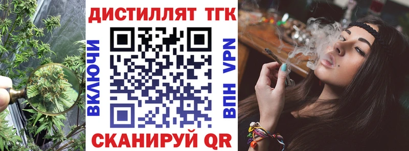 Дистиллят ТГК вейп с тгк  купить наркотики сайты  Кирсанов 